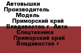 Автовышки Novas 180 Q  › Производитель ­  Novas  › Модель ­ 180 Q  - Приморский край, Владивосток г. Авто » Спецтехника   . Приморский край,Владивосток г.